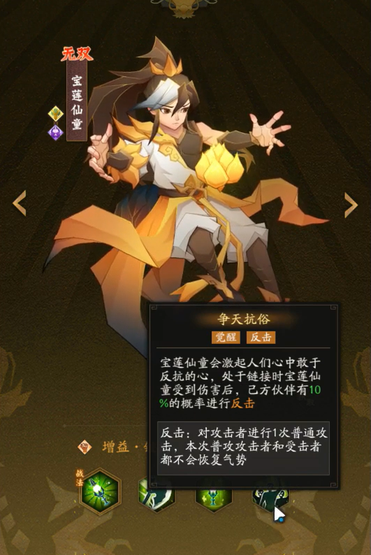神仙道3寶蓮沉香技能有哪些 神仙道3寶蓮沉香技能介紹截圖