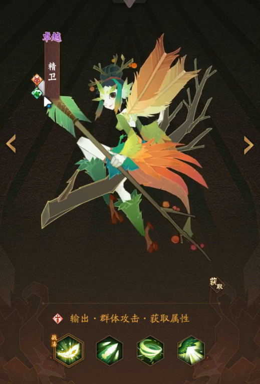 神仙道3精衛(wèi)技能有哪些 神仙道3精衛(wèi)技能介紹截圖