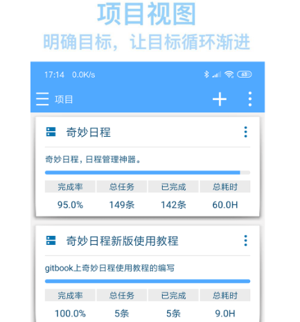 记录生产计划软件有哪些 可以记录生产计划的app合集截图