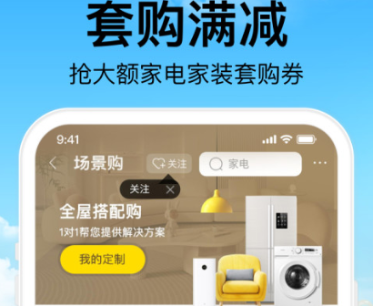 买东西什么软件发货最快 发货快的软件推荐截图