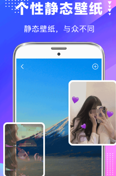让手机巨可爱软件免费下载哪些 改变手机风格的app推荐截图