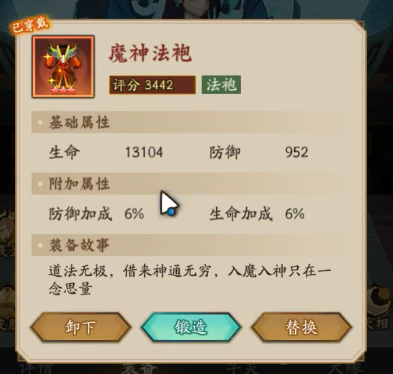 神仙道3角色裝備怎么配 神仙道3角色裝備搭配推薦截圖