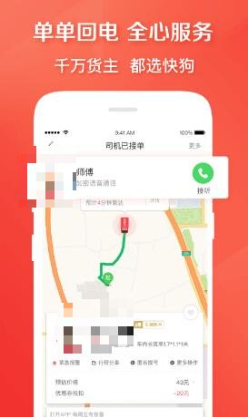 五个人打车用什么软件 好用的打车软件推荐截图