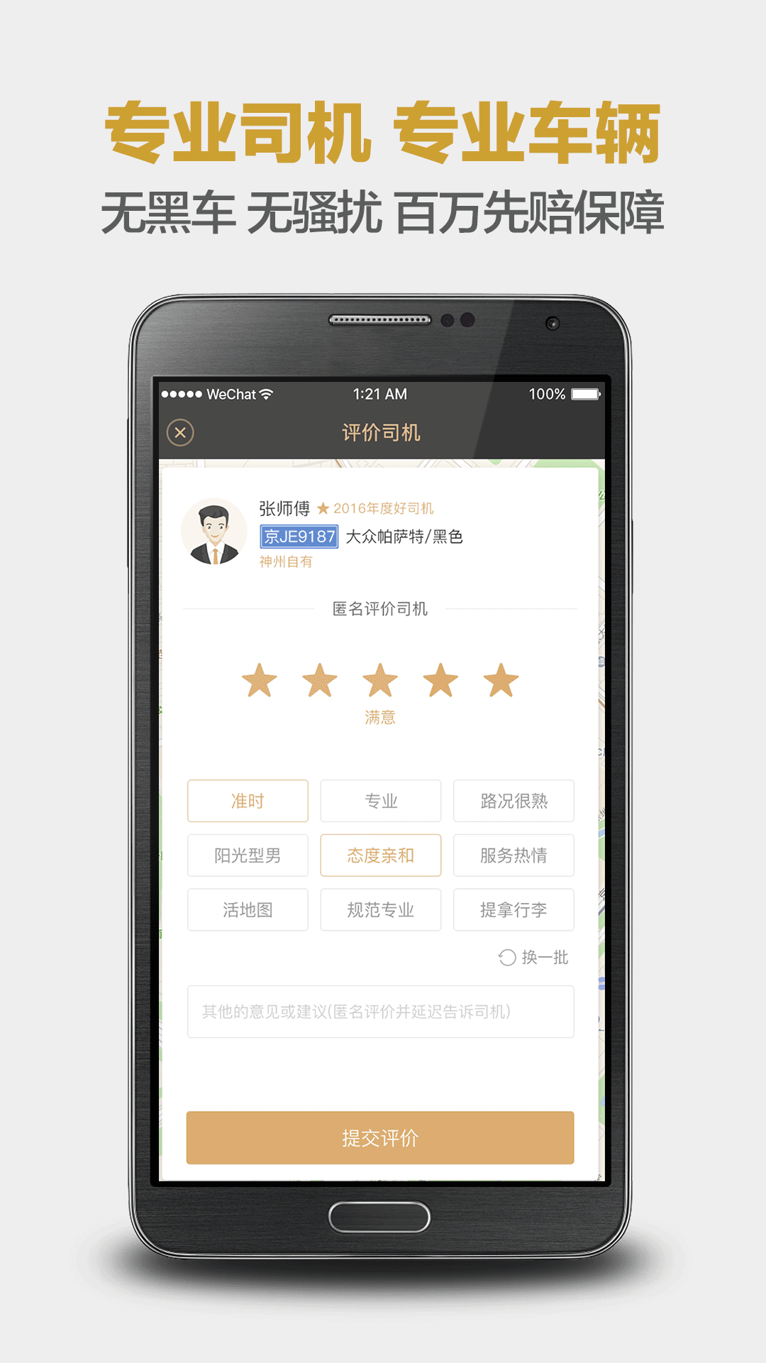 什么租车软件可以异地还车 好用的租车软件排行榜截图