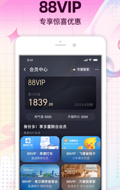 热点软件哪些值得下载 热门app大全截图