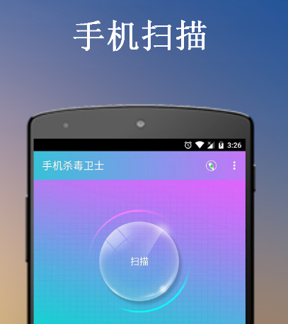 殺毒軟件有用嗎 可以殺毒的app合集截圖