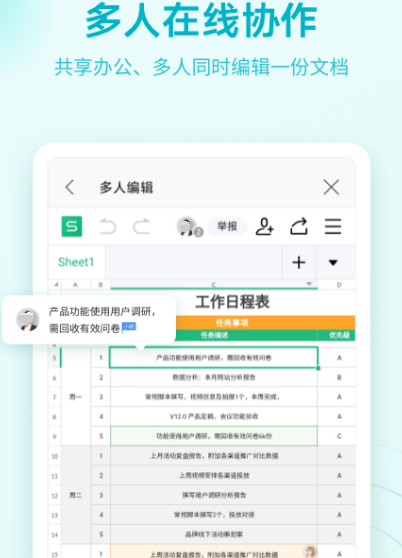 三大办公软件推荐哪些 热门办公软件大全截图