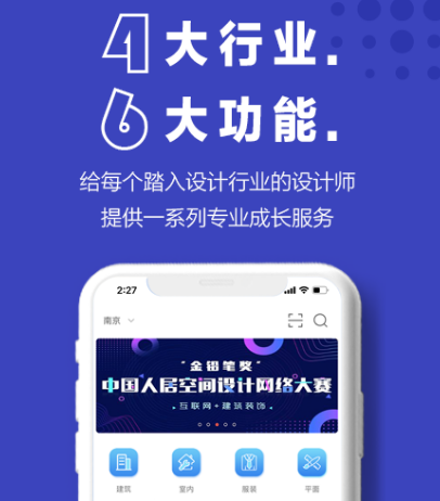 平面設(shè)計(jì)的軟件都有什么 可以學(xué)習(xí)平面設(shè)計(jì)的app合集截圖