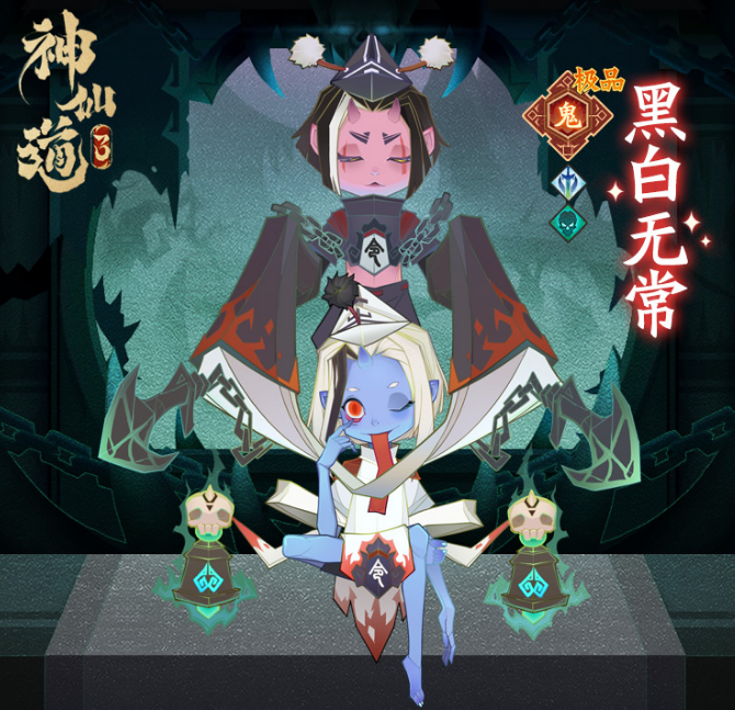 神仙道3鬼族必练角色有哪些 鬼族强力角色推荐