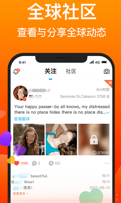 全国聊天软件有哪些 热门全国聊天软件app截图