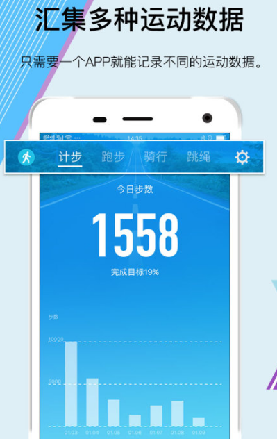 下载跑步软件记录路程选择哪些 适合跑步记录路程的app推荐截图