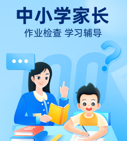 拍作業(yè)的相機軟件有哪些 可以拍作業(yè)的app合集截圖