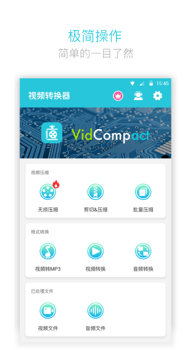 视频优化软件有什么 视频优化app推荐截图