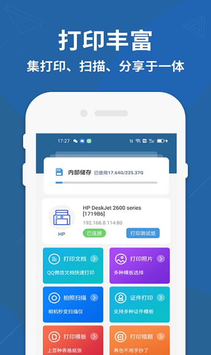 萬(wàn)能標(biāo)簽打印軟件 打印軟件有哪些截圖