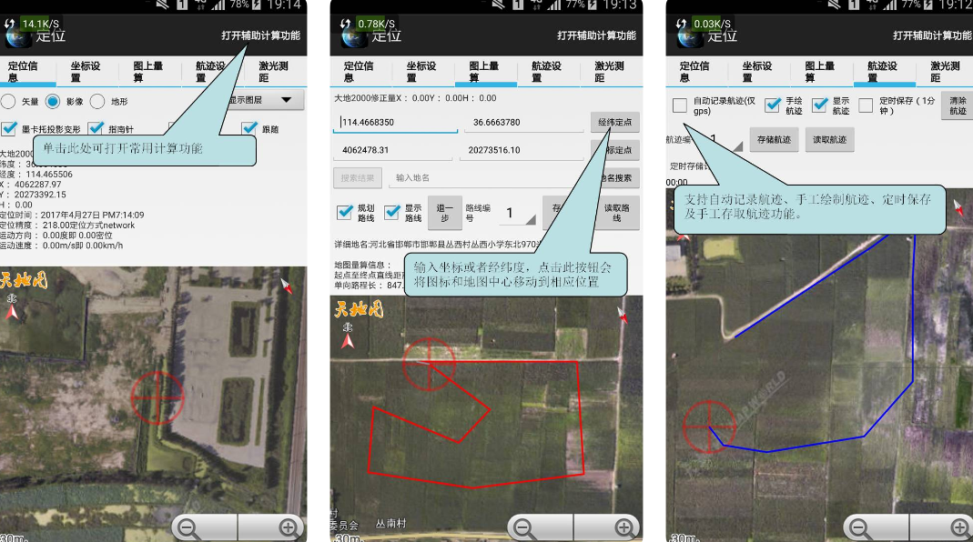 什么地图软件最好用最准确 可以免费用的地图app分享推荐截图