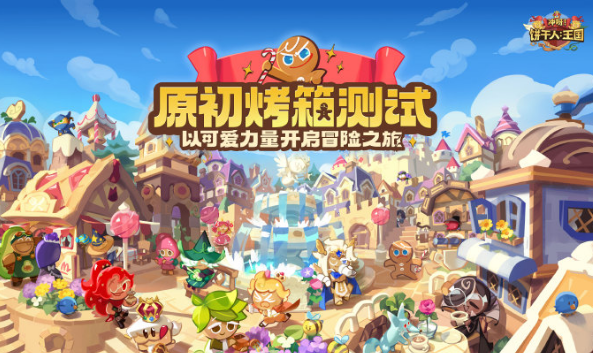 沖呀餅干人王國閃退怎么辦 閃退解決方法詳解?截圖