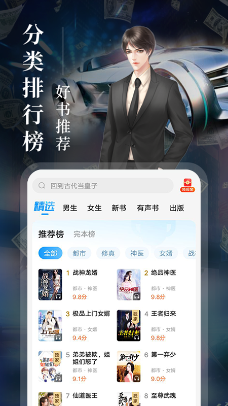 什么閱讀軟件可以下載小說(shuō) 可以進(jìn)行閱讀的軟件推薦截圖