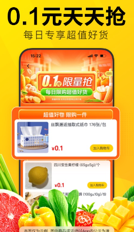 深圳买菜送菜app排行榜
