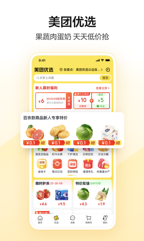 同城服务哪个app好 同城服务的软件APP下载推荐一览截图