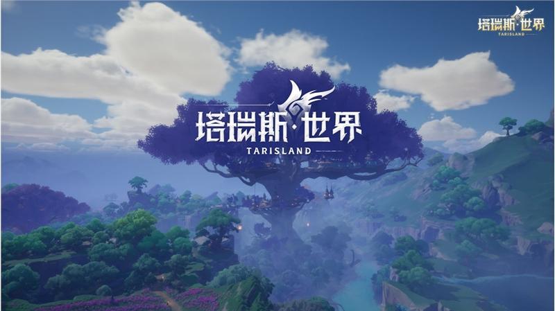 塔瑞斯世界装备大全 塔瑞斯世界装备攻略截图