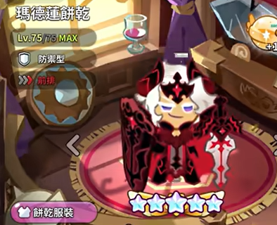 沖呀餅干人王國(guó)瑪?shù)律忥灨杉寄軓?qiáng)度怎么樣 瑪?shù)律忥灨杉寄芤挥[截圖
