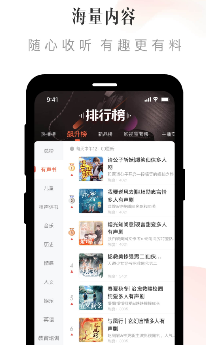 全球軟件排行榜 全球熱門app合集截圖