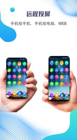手机远程控制平板的软件 远程控制类软件推荐截图