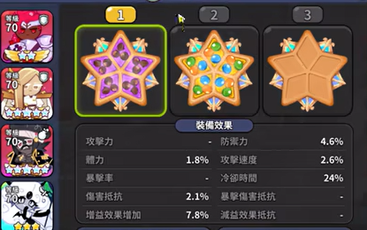 沖呀餅干人王國紫心薯餅干技能強度怎么樣 紫心薯餅干技能一覽截圖