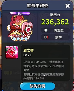 沖呀餅干人王國(guó)月光魔法師技能強(qiáng)度怎么樣 月光魔法師技能強(qiáng)度一覽截圖