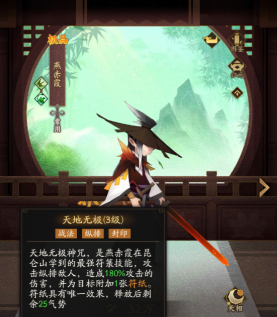 神仙道3人族必練角色有哪些 人族強(qiáng)力角色推薦截圖