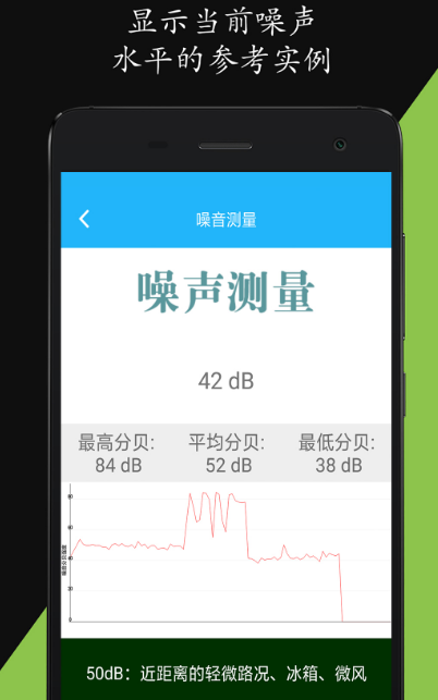 人声音高测试软件有哪些 测试声音APP推荐截图