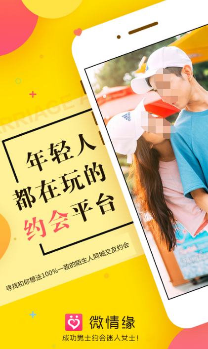 同城交友软件可信吗 靠谱的同城交友软件推荐截图