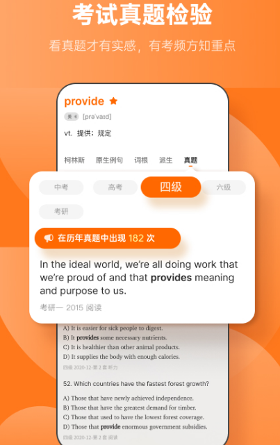 巧記單詞的軟件有哪些 高效記單詞app推薦截圖