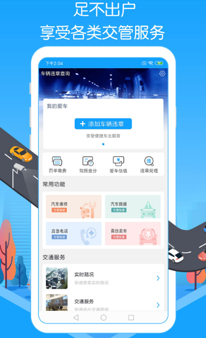 汽车检测软件有哪些 热门汽车检测app推荐截图