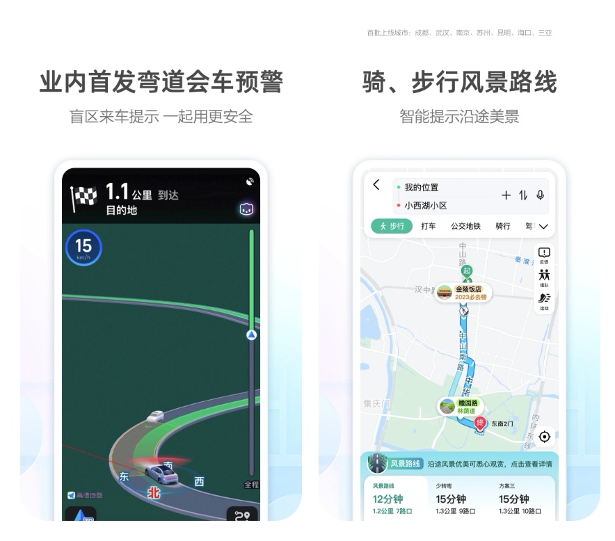 拼车出行哪个软件最便宜 拼车出行比较便宜的APP合集截图
