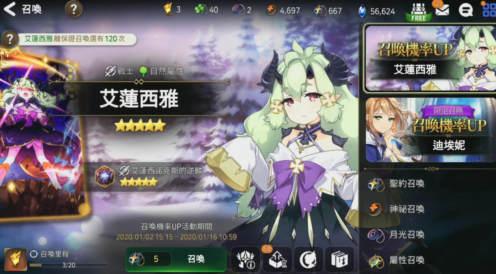 第七史诗艾莲西雅值得抽吗 第七史诗艾莲西雅强度测评截图