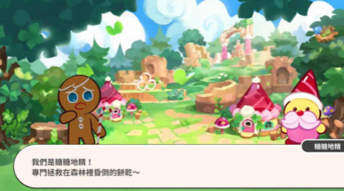 沖呀餅干人王國進(jìn)不去怎么辦 無法進(jìn)入解決辦法截圖