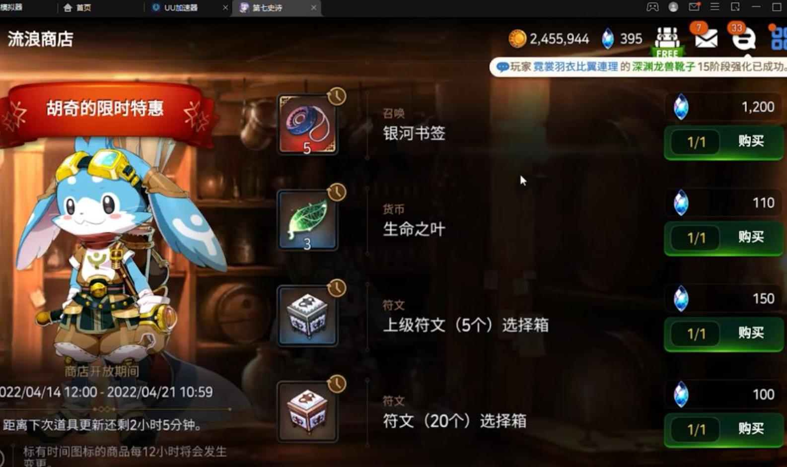 第七史詩胡奇流浪商店位置在哪里 第七史詩胡奇流浪商店坐標(biāo)截圖