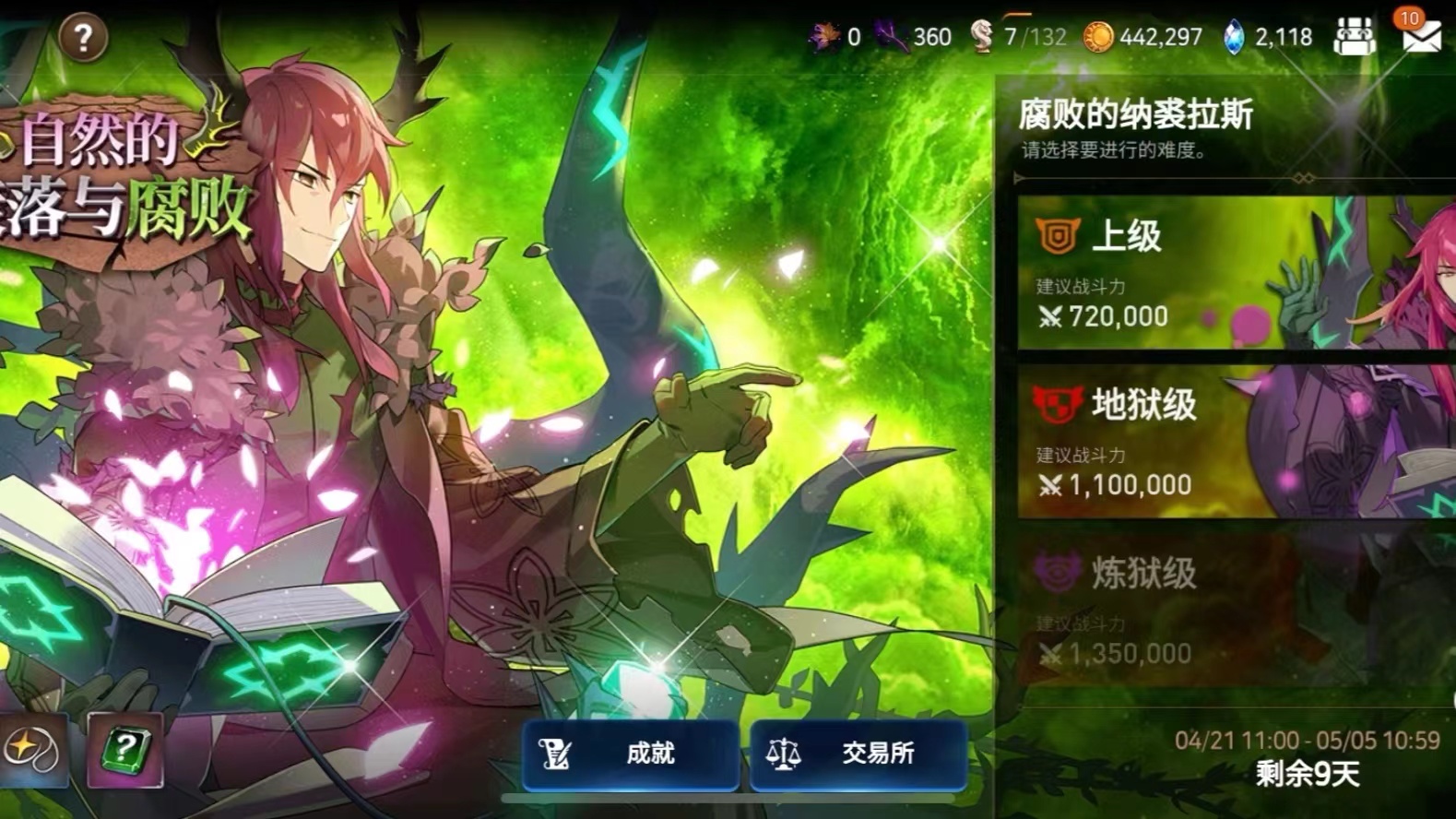 第七史詩木降臨怎么過 第七史詩木降臨攻略截圖