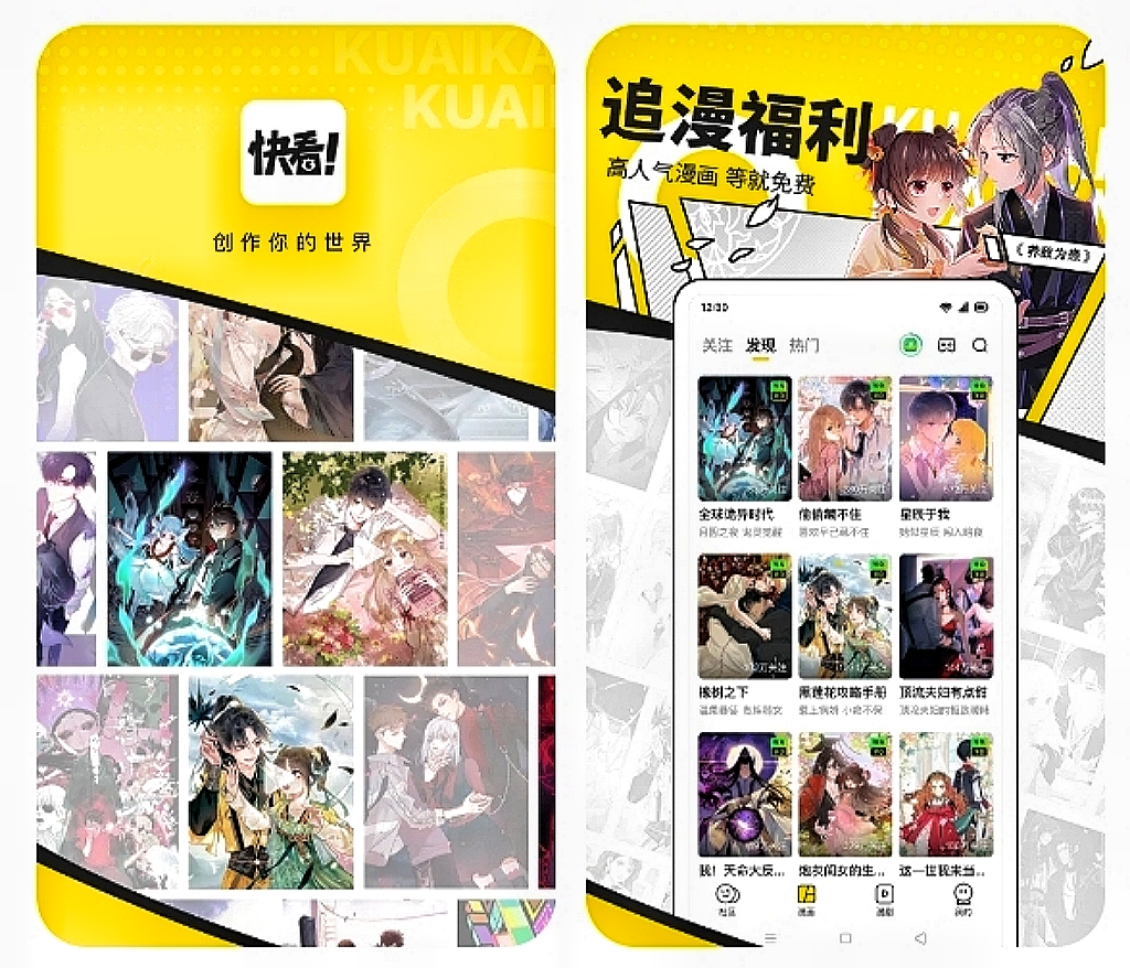 漫画大全app有哪些 漫画软件排行榜截图