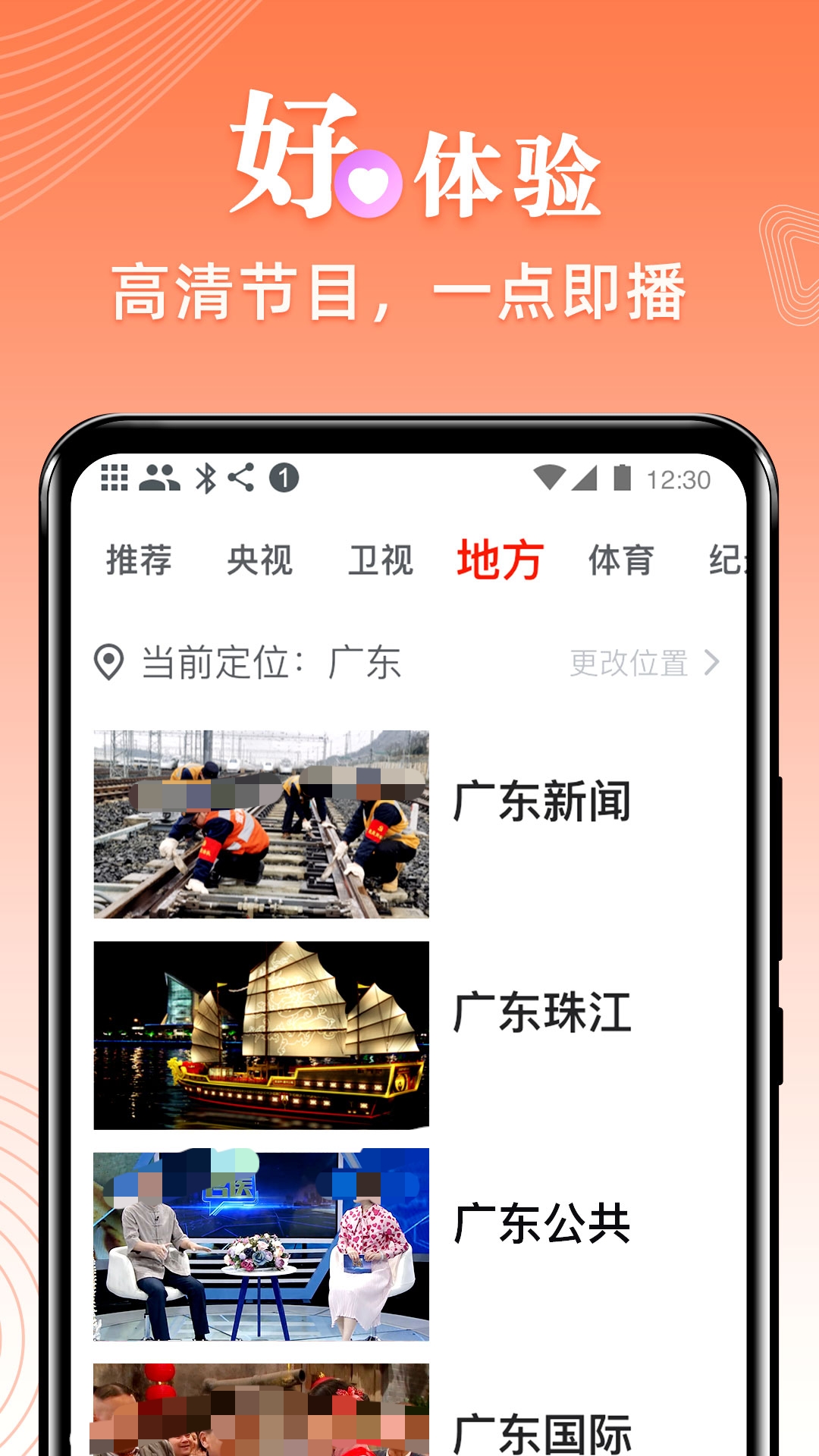 手机看卫视电视台下载什么软件好 手机看卫视电视台的软件app分享截图