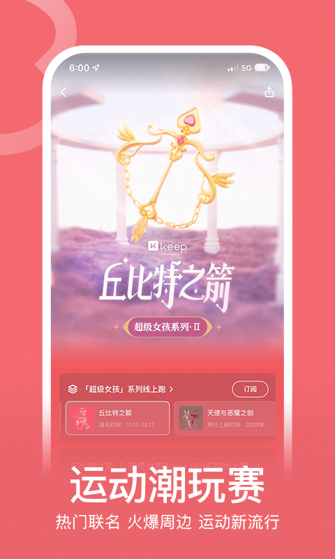 体感运动app有哪些