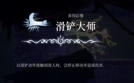 心淵夢境手游滑鏟在哪拿 心淵夢境手游滑鏟作用一覽截圖
