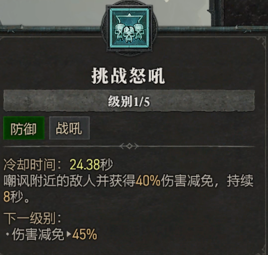 暗黑破坏神4野蛮人技能树介绍 暗黑破坏神4野蛮人有哪些技能截图