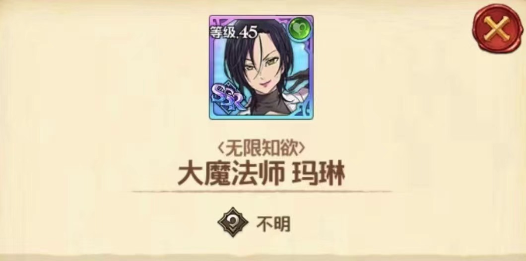 七人傳奇光與暗之交戰(zhàn)瑪琳技能怎么樣 瑪琳技能解析截圖