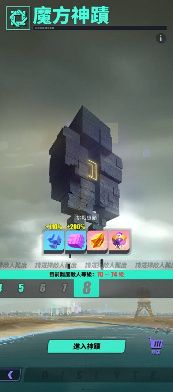 众神派对魔方神迹副本攻略 众神派对魔方神迹怎么玩截图