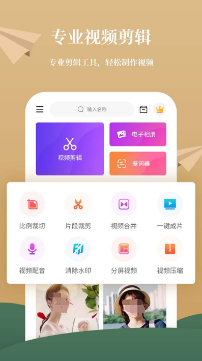 淘宝主图视频用什么软件剪辑 淘宝主图视频剪辑app分享截图