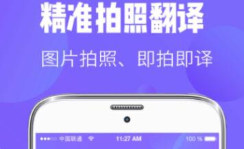 平板翻译pdf英文文献的软件有哪些 好用的翻译软件推荐截图