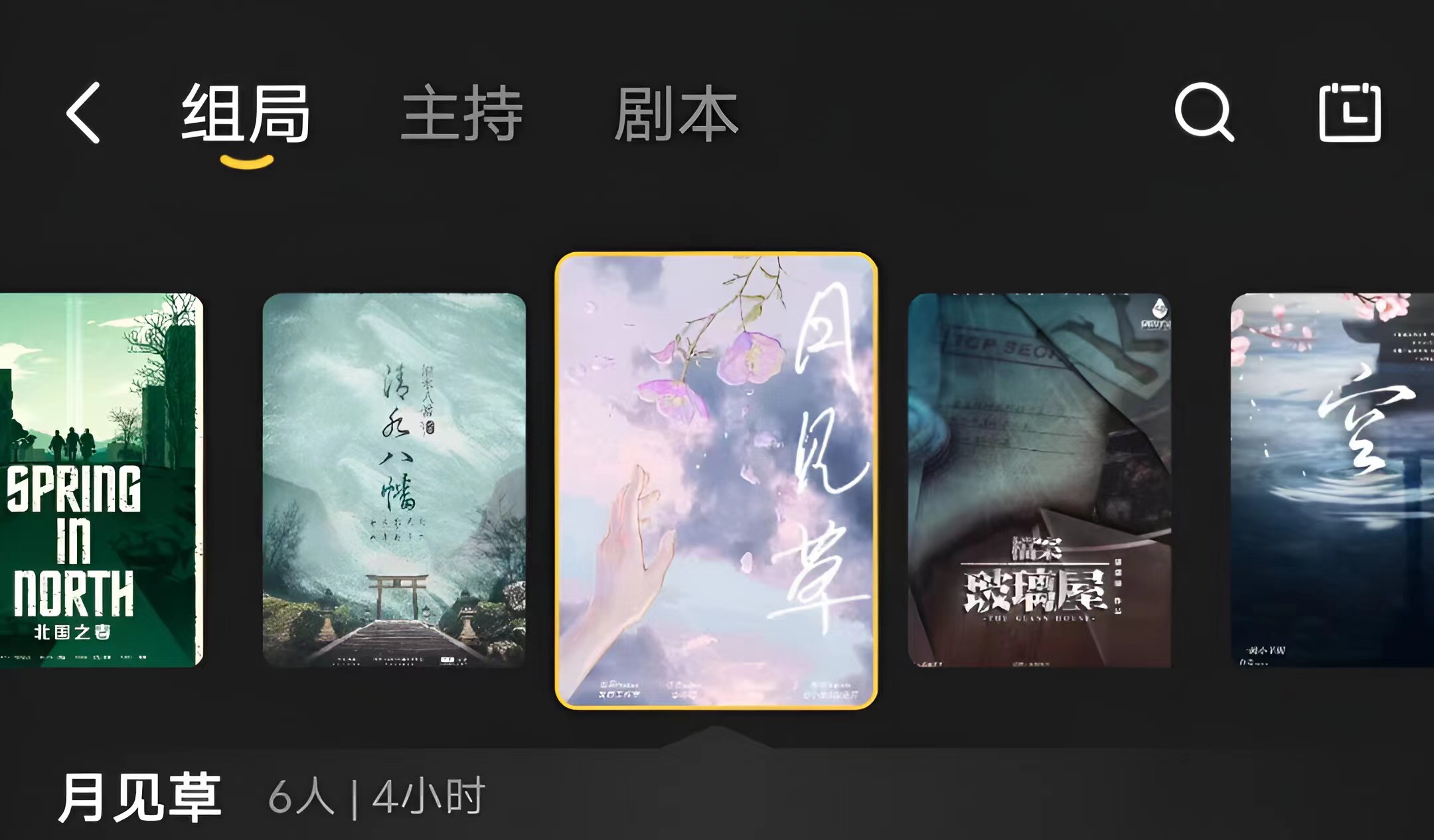 百变大侦探dm怎么申请 百变大侦探dm申请方法一览截图