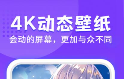 万能手机主题下载app有哪些 好用的手机主题软件大全推荐截图